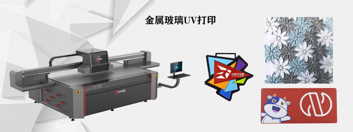UV打印機打印特殊物品附著力不夠怎么辦？