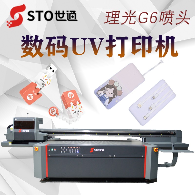 怎樣計算uv平板打印機的產能？