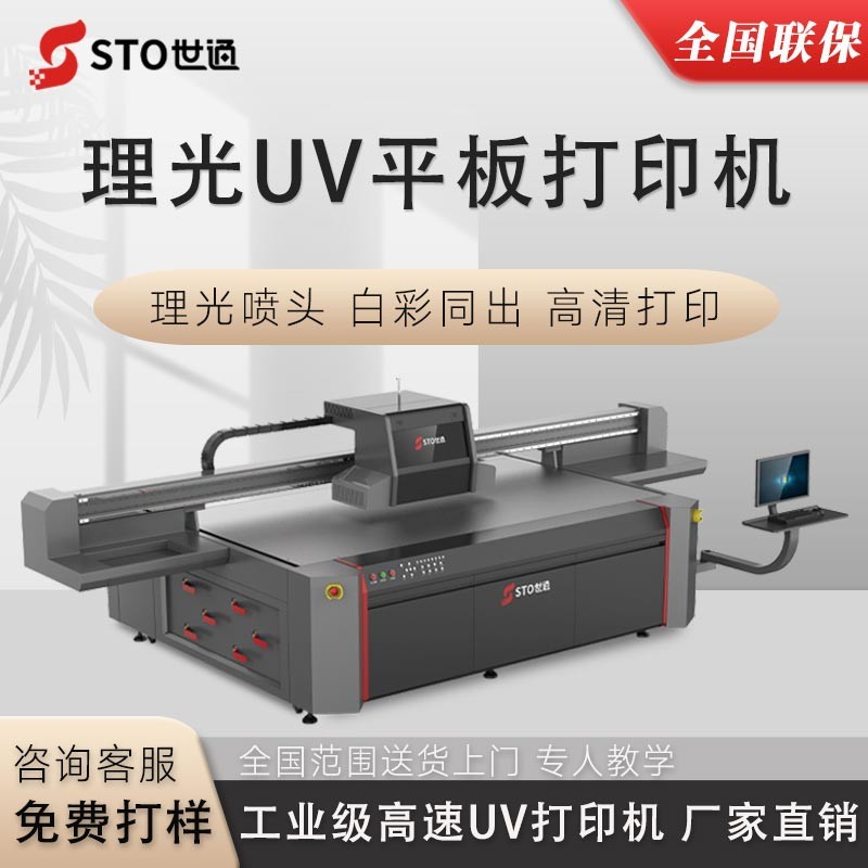 理光G62513UV打印機參數，2513UV打印機可以打印什么材料？